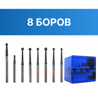 Набор боров IQdent для апикотомии